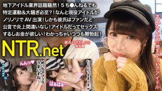    348NTR017地下アイドル業界話題騒然！5ち●んねるでも特定運動大騒ぎ必至？！なんと現役アイドルがノリノリでAV出演！しかも彼氏はファンだと公言で炎上間違いなし！アイドルだってセックスするしお金が欲しい！わかっちゃいつつも鬱勃起！.. - coolhot av