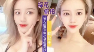 探花偷拍，3p大战爆操瘦小极品清纯妹 - coolhot av