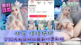 快手佳佳拖把370万粉丝网红最新付费私拍 - coolhot av