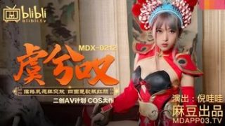 MDX0212 虞姬嘆 霸王最後一幹 - coolhot av