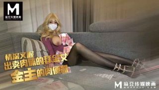 出卖肉体的拜金女 金主的肉便器 - coolhot av