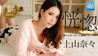    【100518-766】人妻诱惑 - coolhot av