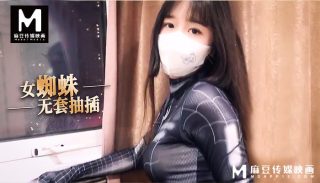 女蜘蛛 无套抽插 - coolhot av