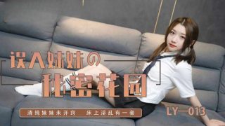 误入妹妹的秘密花园 妍希(苏宁儿) - coolhot av