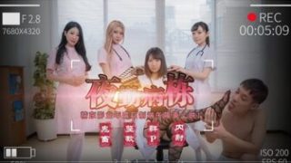 JD122 夜勤病棟[上] - coolhot av