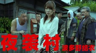 【中文字幕】逃奸地狱-夜袭村 - coolhot av