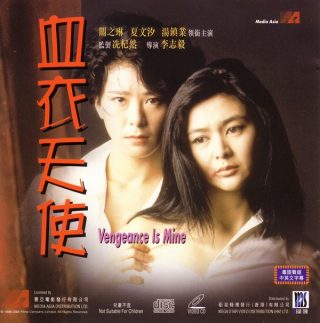 [BT-btt.com]血衣天使 - coolhot av