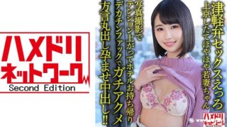 328HMDNV-631【津軽弁セックスえっろ】上京したてほやほや若妻ちゃん25歳 - coolhot av