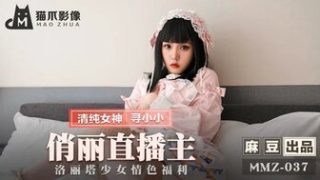 MMZ037 俏麗直播主 洛麗塔少女情色福利 - coolhot av