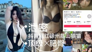 泄密抖音网红徐州盾山猫猫 健身房顶级肥臀网红 - coolhot av