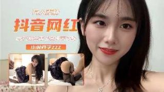 精选探花-某网红援交流出 - coolhot av