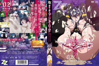    钢铁魔女安妮萝泽02·绝境高潮！堕入欲望深渊的魔女肉体沉沦 - coolhot av