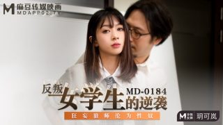 反叛女学生的逆袭  狂妄狼师沦为性奴 - coolhot av