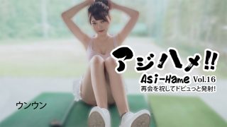 HEYZO 3620 アジハメ！！Vol.16～再会を祝し - coolhot av