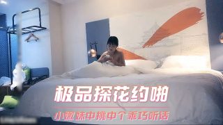 极品探花约啪-小嫩妹中挑中个乖巧听话的妹子 - coolhot av