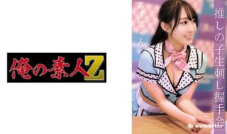 230OREMO-011みずにゃん - coolhot av