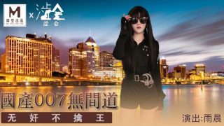 SH-008 国产007之无奸道（上）无奸不擒王 - coolhot av
