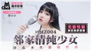 【免费】邻家清纯少女-寻小小 - coolhot av