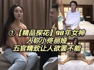 精品探花98年女神人称小佟丽娅五官精致让人欲罢不能1 - coolhot av