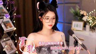 深情默指导 美乳小姐姐的声音 极致诱惑让人想入非非 - coolhot av