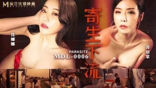 MDL0006 寄生下流 綑綁騷貨大亂交 - coolhot av