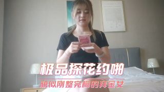 极品探花约啪-貌似刚整完胸的拜金女 - coolhot av