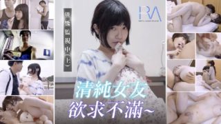 【天美传媒】清纯女友欲求不满 - coolhot av