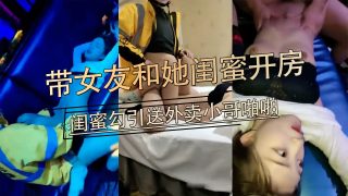 小伙带女友和她闺蜜一起开房 - coolhot av