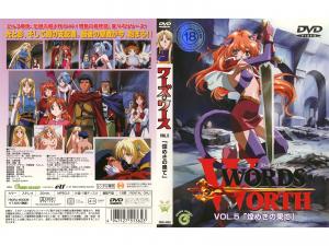    [GreenBunny]WORDSWORTHワーズ・ワースvol.5「煌きの果てに」。 - coolhot av