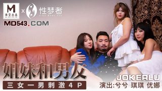 MSM-004 姐妹和男友三女一男 刺激4P - coolhot av