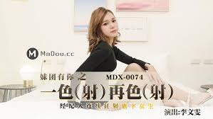 MDX-074一色再色-李文雯 - coolhot av