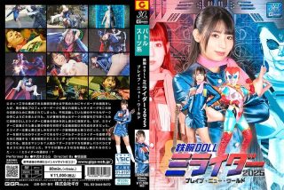 SPSD-48 鉄腕DOLLミライダー2025 - coolhot av