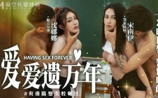 爱爱遗臭万年MD-0160-1爽操隔壁女校师生-沈娜娜 宋南伊 - coolhot av