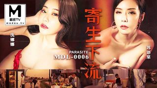 MDL-0006.苏语棠.沈娜娜.寄生下流 - coolhot av