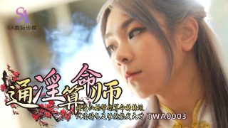 TWA0003 通淫算命师-01 - coolhot av