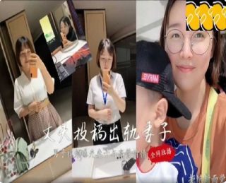男子曝光妻子与公司高管出轨偷情视频 - coolhot av