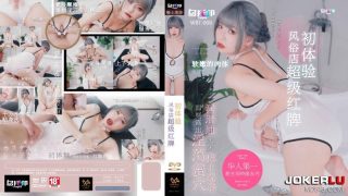 乌拖邦WTB-008风俗店超级红牌初体验 - coolhot av