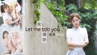 我搞妳 Let me too you - coolhot av