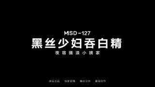 黑丝少妇吞白精夜宿骚浪小姨家 - coolhot av