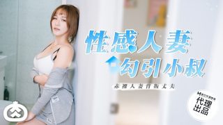 RR002 性感人妻勾引小叔 - coolhot av