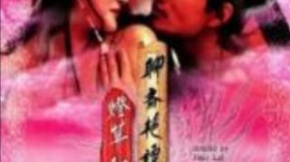 聊斋艳谭3灯草和尚 - coolhot av