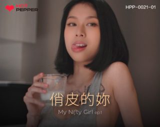 HPP-0021-01_俏皮的你 - coolhot av