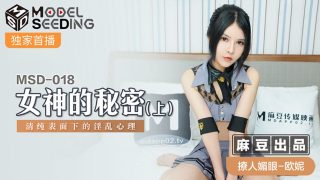 【桃视频】女神的秘密(上) - coolhot av