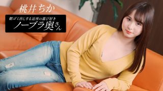 080925_001 朝ゴミ出しする近所の遊び好きノーブラ奥さん - coolhot av