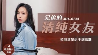 【免费】兄弟的清純女友被我迷暈後乾到高潮-苏畅 - coolhot av