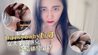 女大生和继兄课后辅导射精 - coolhot av