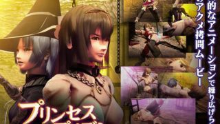 【中文字幕】[Robi]プリンセスプリズン - coolhot av