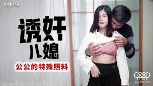 星空传媒XK8116诱奸儿媳-丹丹 - coolhot av