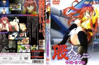    出租车内的禁忌游戏！玲名与瀬名两姐妹淫欲捕获・双飞调教实录 - coolhot av