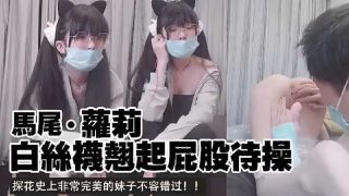 探花精选-白丝袜翘起屁股待操 - coolhot av